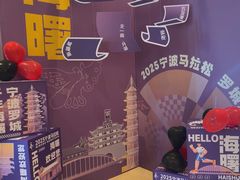 -宁波万豪酒店
