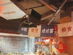 -田园印象·成都土菜院子(华阳店)