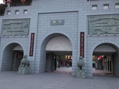 景点-沙县小吃文化城