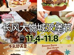 -上海长风大悦城