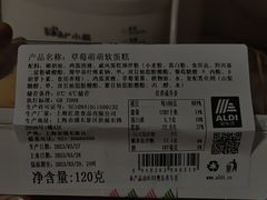 -ALDI奥乐齐超市(杨浦延吉店)