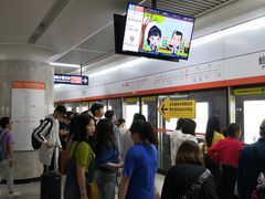 -螃蟹岬(地铁站)