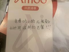 -Grande A'moo(上海万象城店)