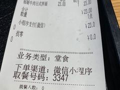 -吉野家(深圳水贝分店)