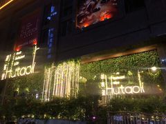 -临界音乐酒馆·小龙虾·江湖菜(华熙LIVE·鱼洞店)
