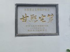 -南京市民俗博物馆(甘熙故居)