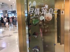 -哈根达斯(虹口店)