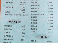 -古德寺素菜馆