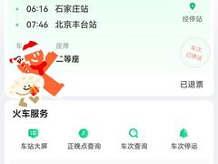 -石家庄站