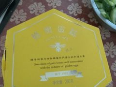 -好利来(盘锦万达店)