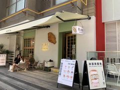 -野上麦田(中贸广场店)
