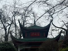 -岳麓山风景名胜区