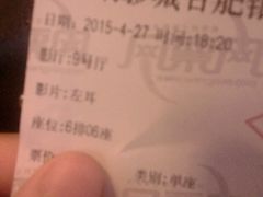 android_upload_pic-博纳国际影城(合肥银泰中心店)