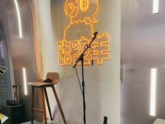-路边羊烧烤酒场(宝带路店)
