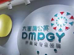 -大墨蒲公英素质美校(武汉保利校区)