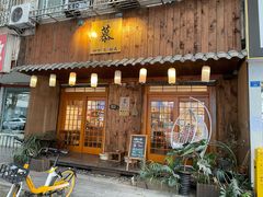 门面-慕咖啡(宽窄巷子店)