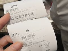 -鲜得来排骨年糕(豫园店)