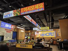 -阿亲家·韩式无限烤肉(春熙路店)