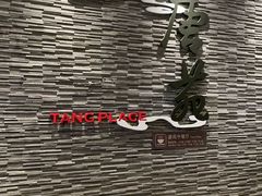 -唐拉雅秀酒店-唐苑中餐厅