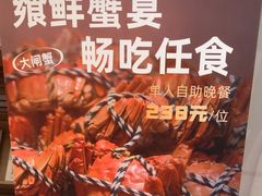 -菲住布渴酒店自助餐厅(阿里巴巴西溪园区店)