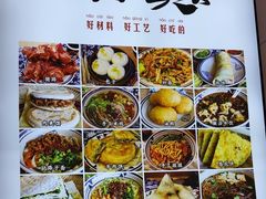 -袁家村关中印象美食(万象汇店)