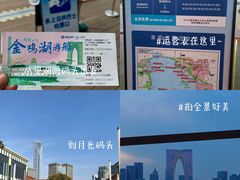 -金鸡湖景区