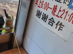 -三兄弟鲜羊肉