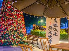 -厝包四点金·潮宴(太古仓店)