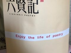 -六贤记(文三店)