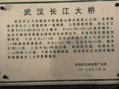 -武汉长江大桥
