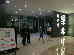 门面-百年果林椰子鸡(中洲店)