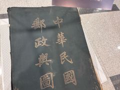 -宁夏邮政博物馆