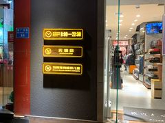 -和诚行(南广济街店)