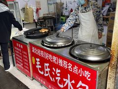 -毛氏汽水包(山海关路店)