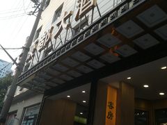 -豪都大酒店(广西南路41号店)