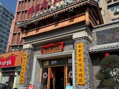 -群英会·三国菜(曹魏古城店)