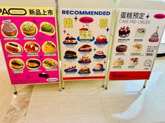 -PAOPAO Bakery&Café(港汇店)