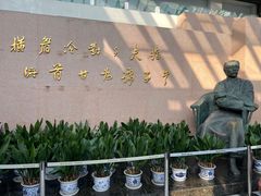-绍兴鲁迅故里·沈园景区