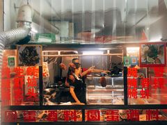 门面-圆蛋酒料•生腌(开元路店)