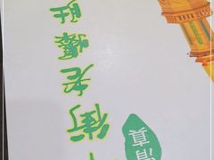 -牛街老爆肚满(牡丹园店)