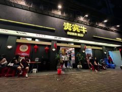 -贵宾牛·潮汕牛肉火锅(珠池总店)