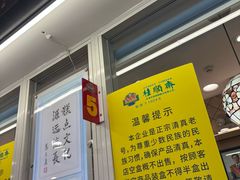 -芦庄子桂顺斋(和平路总店)