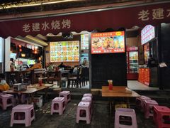 -老建水鸡脚王(翰林街店)