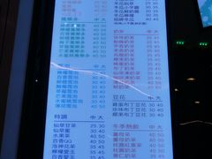 菜单-超大杯(瑞芳火车站店)
