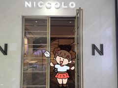 -长沙尼依格罗酒店
