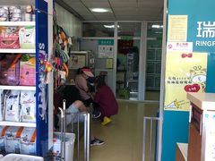-瑞派宠物医院·CT影像中心·猫友好医院(奥城店)