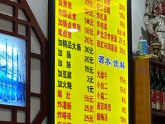 -门框胡同百年卤煮(前门煤市街店)