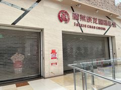 -耀莱成龙影城(东丽店)