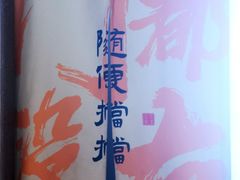 -小板凳(四公里店)