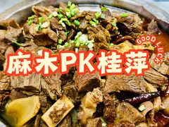 -麻木老地方牛筋牛杂(长堤街店)